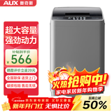 奥克斯（AUX）全自动洗衣机波轮家用迷你小型婴儿童宝宝宿舍租房带甩干洗脱一体 【国补】15KG洗脱容量【智能风干】旗舰款