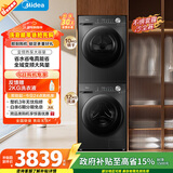 美的（Midea）洗烘套装 12KG滚筒洗衣机全自动+变频热泵烘干机 MG120V36T+VH36T 以旧换新 国家补贴 除菌除螨