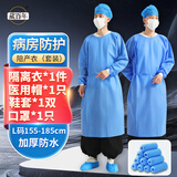 藏百年医用隔离衣反穿式套装含鞋套帽子一次性手术衣病床探视陪护陪产服