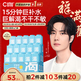 C咖补水面膜5罐深层保湿修护免洗睡眠涂抹小罐膜玻尿酸圣诞节礼物