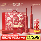 ApiYoo艾优Y1套装成人情侣电动牙刷2支装一对深层清洁 送男女朋友情侣新婚结婚订婚礼物喜结良缘新年礼物