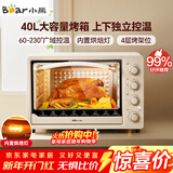 小熊（Bear）电烤箱 40L家用大容量多功能 上下独立控温 旋钮操控 多层烤位 烘焙易操作DKX-R40S6