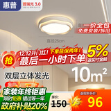 惠普阳台灯走廊过道灯2025新款玄关入户门厅灯简约现代衣帽间小吸顶灯 36W 10㎡内适用 立体光25cm三色