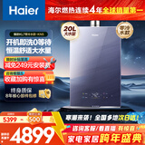 海尔（Haier）【K系列KN5零冷水】20升燃气热水器天然气 5A一级恒温 TSI增压【国家补贴15%】 一级静音以旧换新