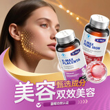 康麦斯（K-Max）【官方】羊胎素祛斑胶囊 丽多美容祛黄褐斑美白胶原蛋白净斑素 3瓶*1提 【祛斑养气血组合】