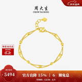 周大生黄金转运金珠手链女足金路路通双层光珠手串送女友新年礼物4.29g