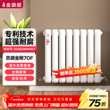 金旗舰 钢制水暖气家用自采暖散热器片卧室厨房客厅壁挂式防腐金刚系列 防腐金刚70F 1800mm高