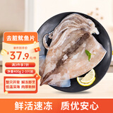 美加佳 鱿鱼片400g 去脏鱿鱼片 2-3只装 已处理铁板鱿鱼 海鲜水产 