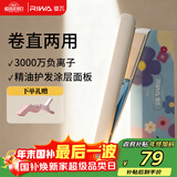 雷瓦（RIWA）夹板宿舍直板夹【圣诞礼物】负离子 卷发棒直发两用拉直迷你宿舍小功率刘海电夹板生日礼物RB-8150