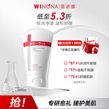 薇诺娜极润保湿洁面乳80g补水保湿洗面奶护肤品化妆品圣诞礼物