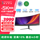 联合创新44.5英寸准5K 32:9曲面带鱼屏 120HZ RJ45网口 音响 分屏处理 剪辑设计炒股办公电脑显示器屏45C1R