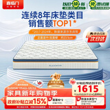 喜临门梦蝶旗舰版 乳胶椰棕床垫抗菌防螨独袋弹簧床垫 1.8x2米 软硬适中