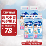 MOONY畅透系列尿不湿升级透气干爽拉拉裤小内裤女XL38*4包 12-22kg