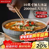 美厨（MAXCOOK）陶瓷碗日式碗酸菜鱼大盆碗汤盆汤碗水煮鱼毛血旺碗10英寸MCTC0131
