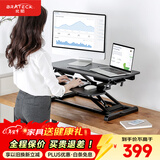 Brateck北弧升降桌电脑桌 站立办公工作升降台子 站立式电脑升降支架D450