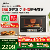 美的（Midea）【微蒸烤一体】寻味系列微蒸烤炸台式一体机G21  变频微波炉空气炸蒸烤箱电烤箱 家用微波炉20L 杏色