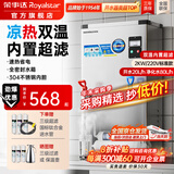 荣事达（Royalstar）开水器商用开水机全自动进水不锈钢烧水器学校工厂饭店工地饮水机大容量热水机商用热水器 双温内置超滤丨20L标准款丨2kw（220V）