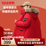 鸭鸭（YAYA）羽绒服男女同款加厚户外冬季新款貉子毛领骐骥红宽松大码保暖外套 红色 L (175/92A)