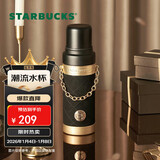 星巴克（Starbucks）流金款不锈钢保温保冷杯580ml随行车载水杯子咖啡杯圣诞礼物