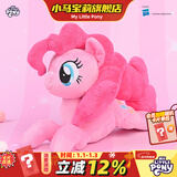 小马宝莉趴姿原型毛绒碧琪公仔玩偶抱枕可爱正版周边新年马年礼物女孩