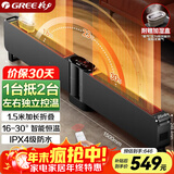格力（GREE）家用智能遥控移动地暖电暖气电暖器 防烫IPX4防水踢脚线取暖器暖风机NDJD-X6021B
