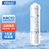钻芯 通用净水器滤芯净水机韩式快接CTO活性炭家用纯水机配件