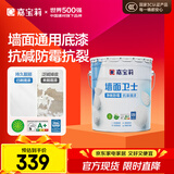 嘉宝莉内墙乳胶漆底漆 墙面预防墙体泛碱 净味抗碱封闭底漆墙面卫士20kg