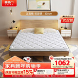 喜临门城市爱情 珍珠白P2S 青少年/老人棕垫 椰棕薄垫 1.5x2米 偏硬