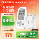 鱼跃（Yuwell）低频理疗仪家用充电便携颈椎按摩仪腰肩辅助治疗仪生日礼物330
