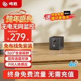 鸣胜监控摄像头家用无线4G免插电监控器360度无死角带夜视手机远程可充电监控门口入户门车载无需网络