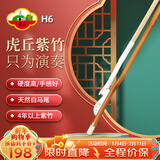 虎丘牌二胡弓配件弓子紫檀箭竹弓苏州民族乐器一厂紫竹弓专业演奏弓