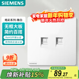 西门子（SIEMENS）开关插座面板 二位六类电脑插座 暗装面板 皓彩雅白5UH26723NC01