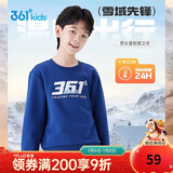 361°儿童卫衣25秋冬男女童3-14岁加绒保暖套头卫衣 蓝150