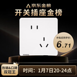 西门子（SIEMENS）插座面板 10A斜五孔插座 电源插座 致典雅白色5UB14183NC012P