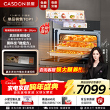 凯度（CASDON）【杨幂代言】双热风 嵌入式微蒸烤一体机SR52FW1-ZRPro  11.26英寸彩屏 微蒸烤炸炖6合1 蒸烤箱