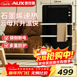 奥克斯（AUX）取暖器家用欧式快热炉电暖气浴室取暖电暖炉暖风电暖器烤火炉电热炉干衣云母片取暖器NDL200-B80B