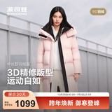 波司登（BOSIDENG）25新款羽绒服女款中长款90绒商场同款可脱卸帽面包服B250246064DS 桃色|1409 卡码拍大 XS 155/80A 体重约100斤以内