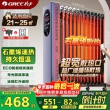 格力（GREE）【石墨烯取暖器】家电国家补贴取暖器家用电暖器电暖气暖风机暖气片宽片遥控恒温加湿 NY23-X6022B