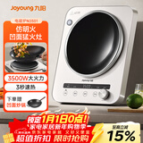 九阳（Joyoung）电磁炉凹面电磁炉电磁灶电陶炉家用3500W大功率猛火多功能电池炉深凹弧面凹灶N3501【赠专用铁锅】