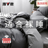 雅鹿床上四件套磨毛床单被套单人学生宿舍被罩床笠全套水洗棉床品套件 深灰+浅灰 1.5m 床笠款 四件套-被套200*230cm