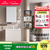 九牧（JOMOO）浴室柜陶瓷一体盆卫生间洗脸盆柜组合洗手盆卫浴洗漱台A2741升级 智能款 双侧灯|除雾 淡藕70cm 【无龙头】