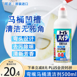 花王（KAO）进口洁厕灵500ml 弯嘴马桶清洁剂洁厕净厕所宝清洁液除菌蓝泡泡