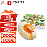 秦邮牌高邮咸鸭蛋 熟65g*20枚家庭装 企业团购 即食 中华老字号