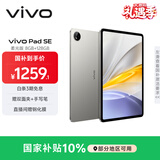 vivo Pad SE 柔光版 8GB+128GB 钛色 国家补贴 12.3英寸护眼柔光屏 远程家长管控 学生 平板电脑