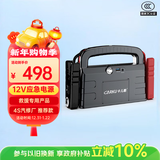 卡儿酷（CARKU）电蝎子5代pro汽车应急启动电源12V车载电瓶搭电宝打火户外 搭电宝18000毫安 强启电源12V救援专用