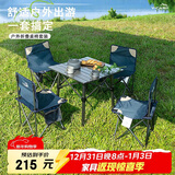 威野营（V-CAMP）户外桌椅套装折叠铝桌烧烤野餐桌椅阳台凳子便携露营桌椅 4椅1桌
