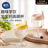 葆氏儿童水杯学饮杯鸭嘴杯高脚杯小学生牛奶杯幼儿园家用喝水杯150ml