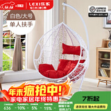 乐系（LEXI） 吊椅双人鸟巢秋千吊篮家用室内阳台吊兰户外吊床藤椅摇篮椅躺椅 单人白色细藤加大号 静音款