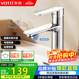 华帝（VATTI）面盆水龙头 卫生间卫浴冷热龙头台盆洗脸盆洗手盆龙头 042PD-018