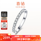 喜钻18K金群镶钻戒对戒钻石戒指简约时尚排戒可叠戴尾戒新年礼物 白18K金15分